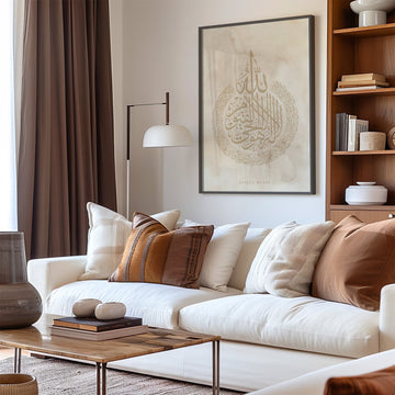 Ayat Al-Kursi Wall Art