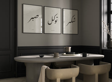 Islamic Wall Frame