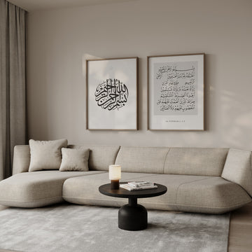 Arabic Calligraphy Wall Art