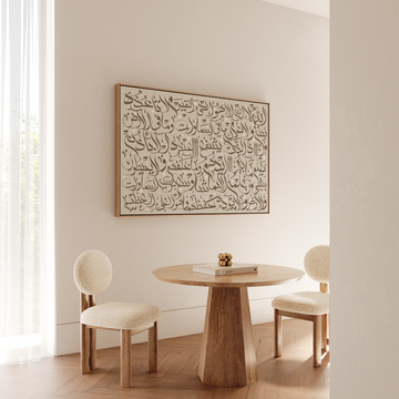 Islamic Calligraphy Wall Art UK