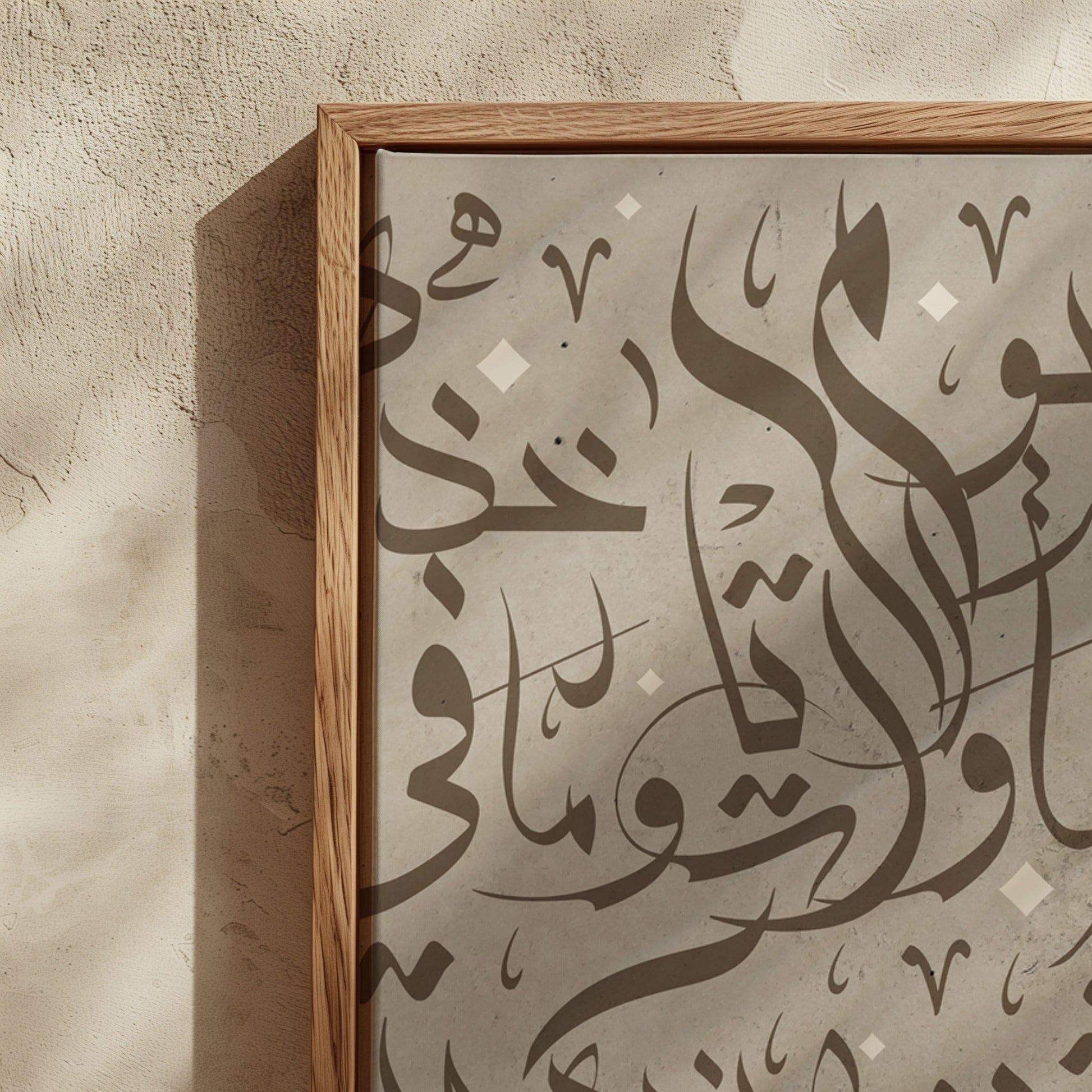 Taupe - Limited Edition Ayat Al Kursi Calligraphy - Framed Canvas