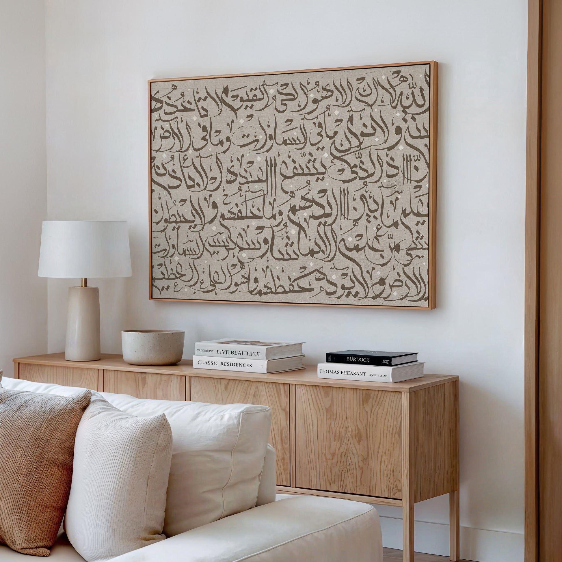 Taupe - Ayat Al Kursi Calligraphy - Framed Canvas - Landscape Edition