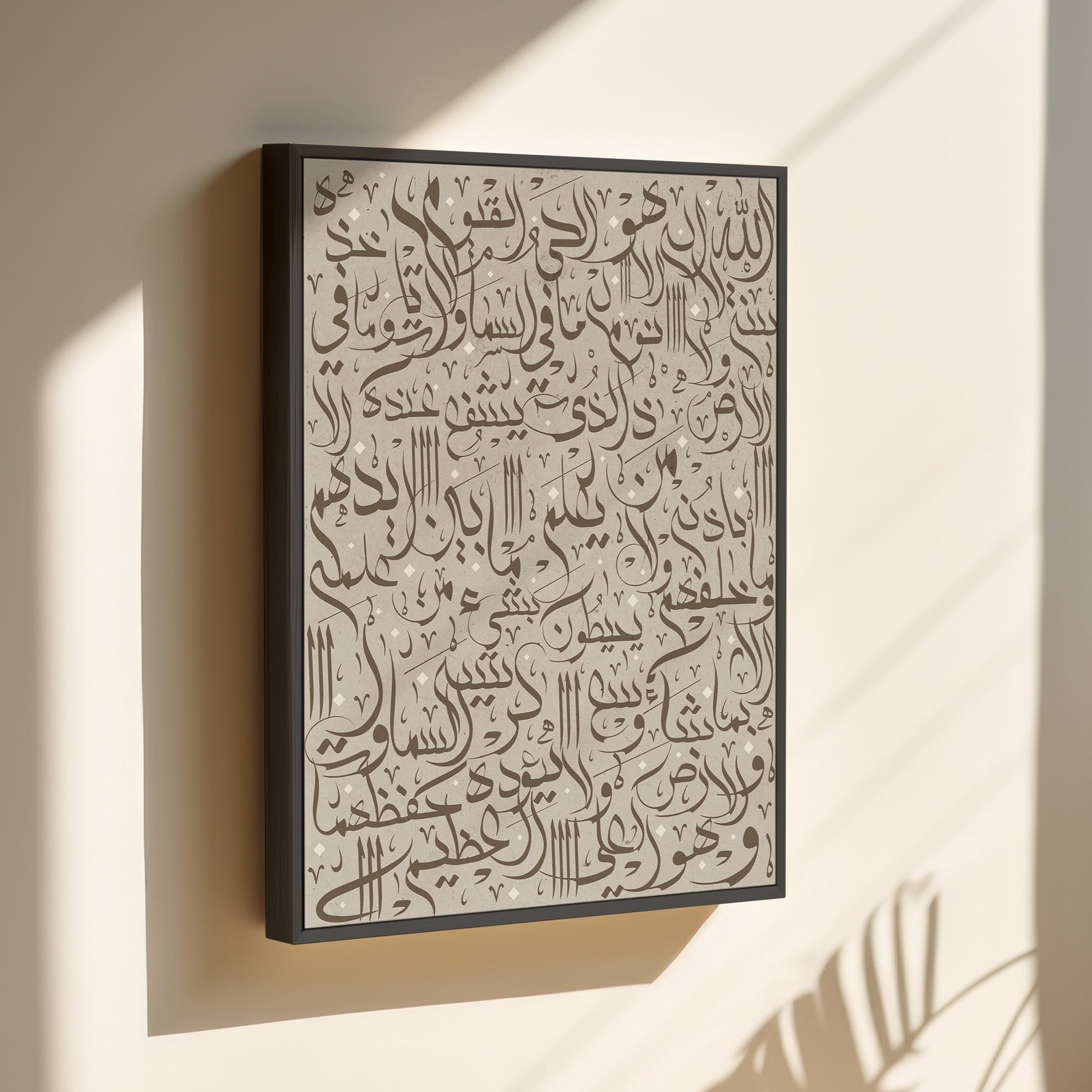 Taupe - Limited Edition Ayat Al Kursi Calligraphy - Framed Canvas