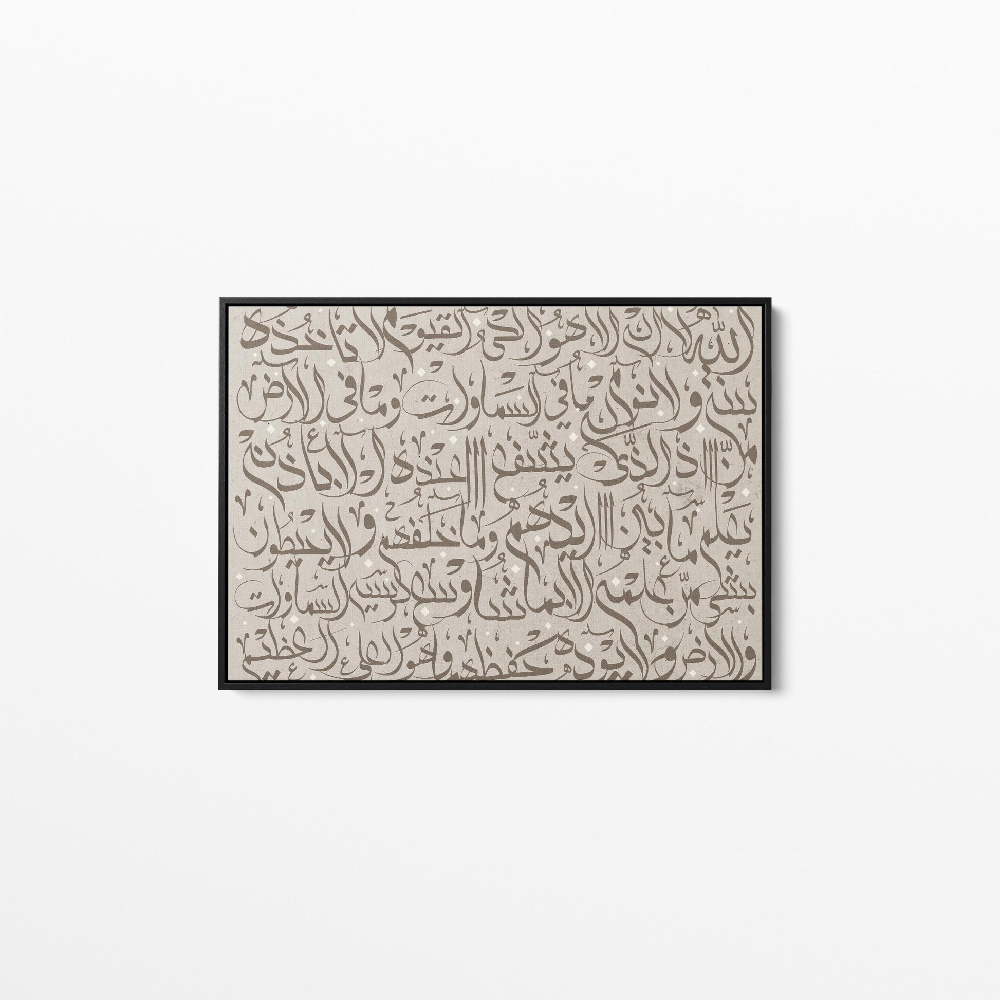 Taupe - Ayat Al Kursi Calligraphy - Framed Canvas - Landscape Edition