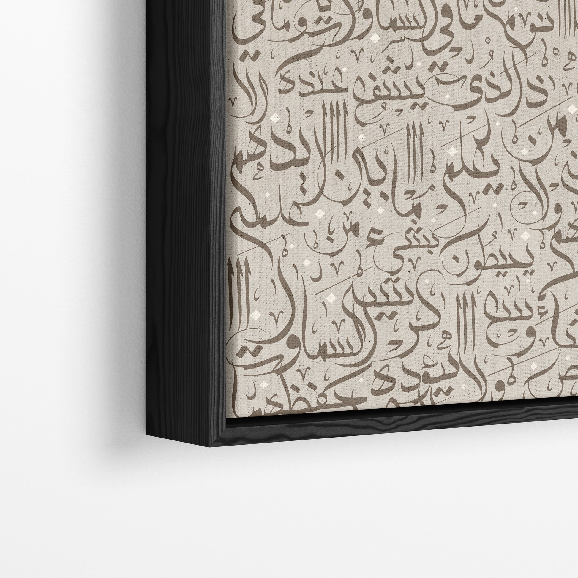 Taupe - Limited Edition Ayat Al Kursi Calligraphy - Framed Canvas