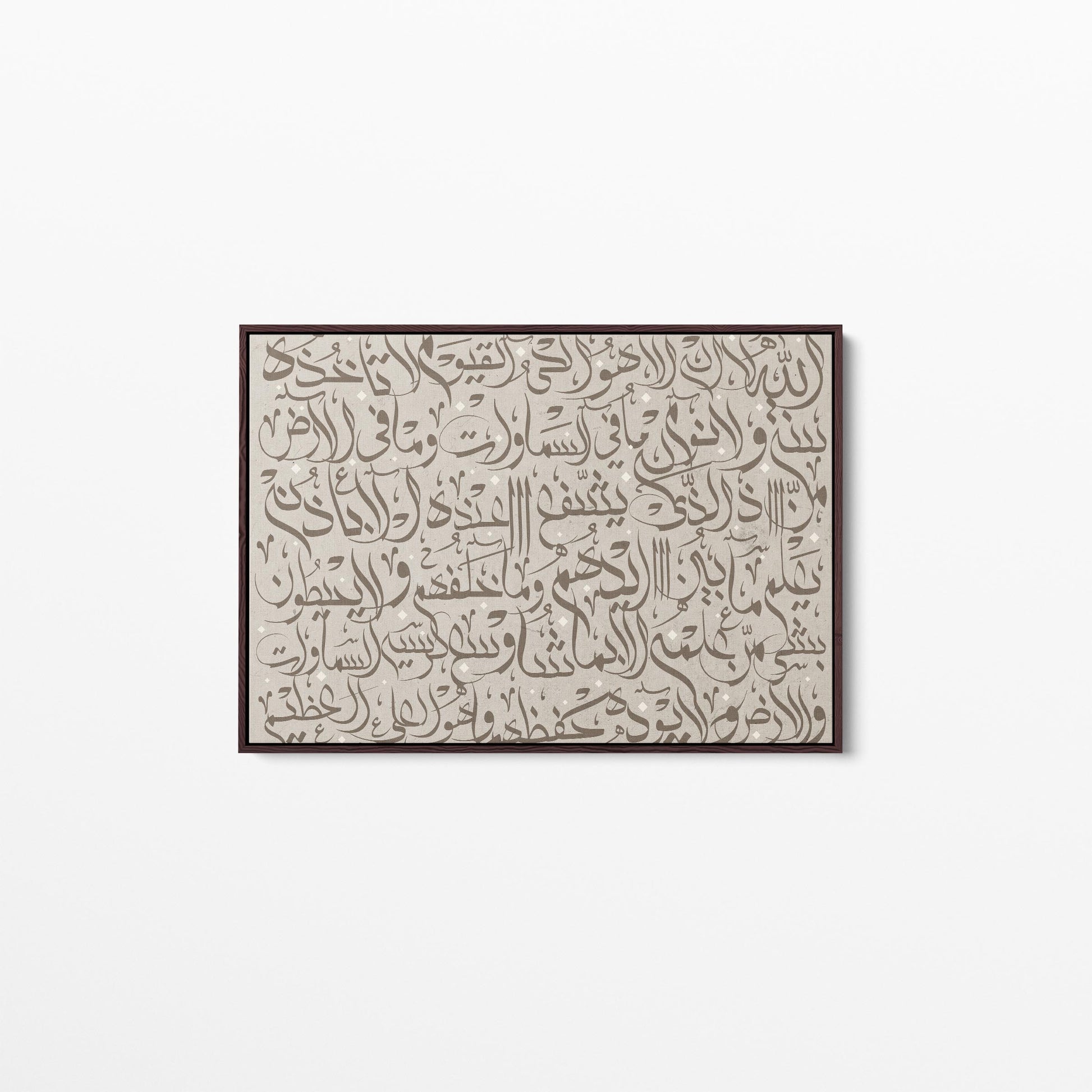 Taupe - Ayat Al Kursi Calligraphy - Framed Canvas - Landscape Edition