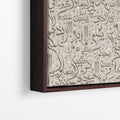 Taupe - Limited Edition Ayat Al Kursi Calligraphy - Framed Canvas