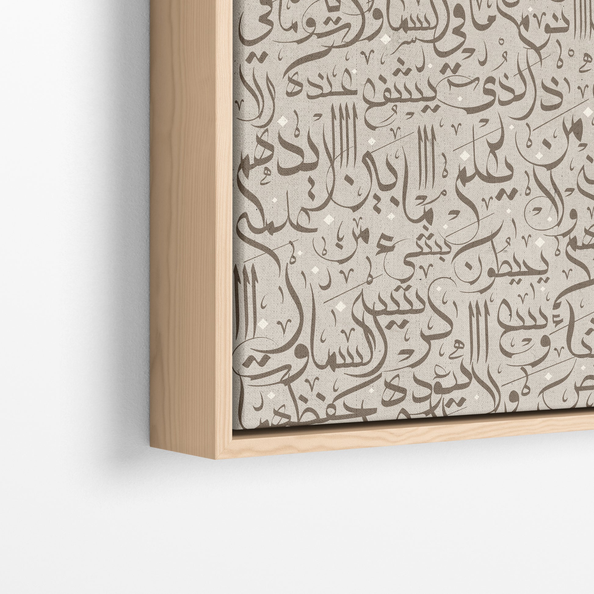 Taupe - Limited Edition Ayat Al Kursi Calligraphy - Framed Canvas