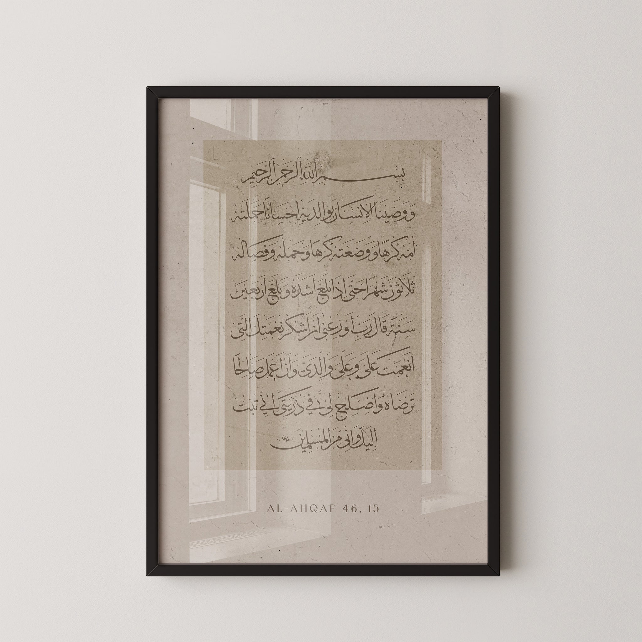Taupe - Surah Al-Ahqaf 46:15