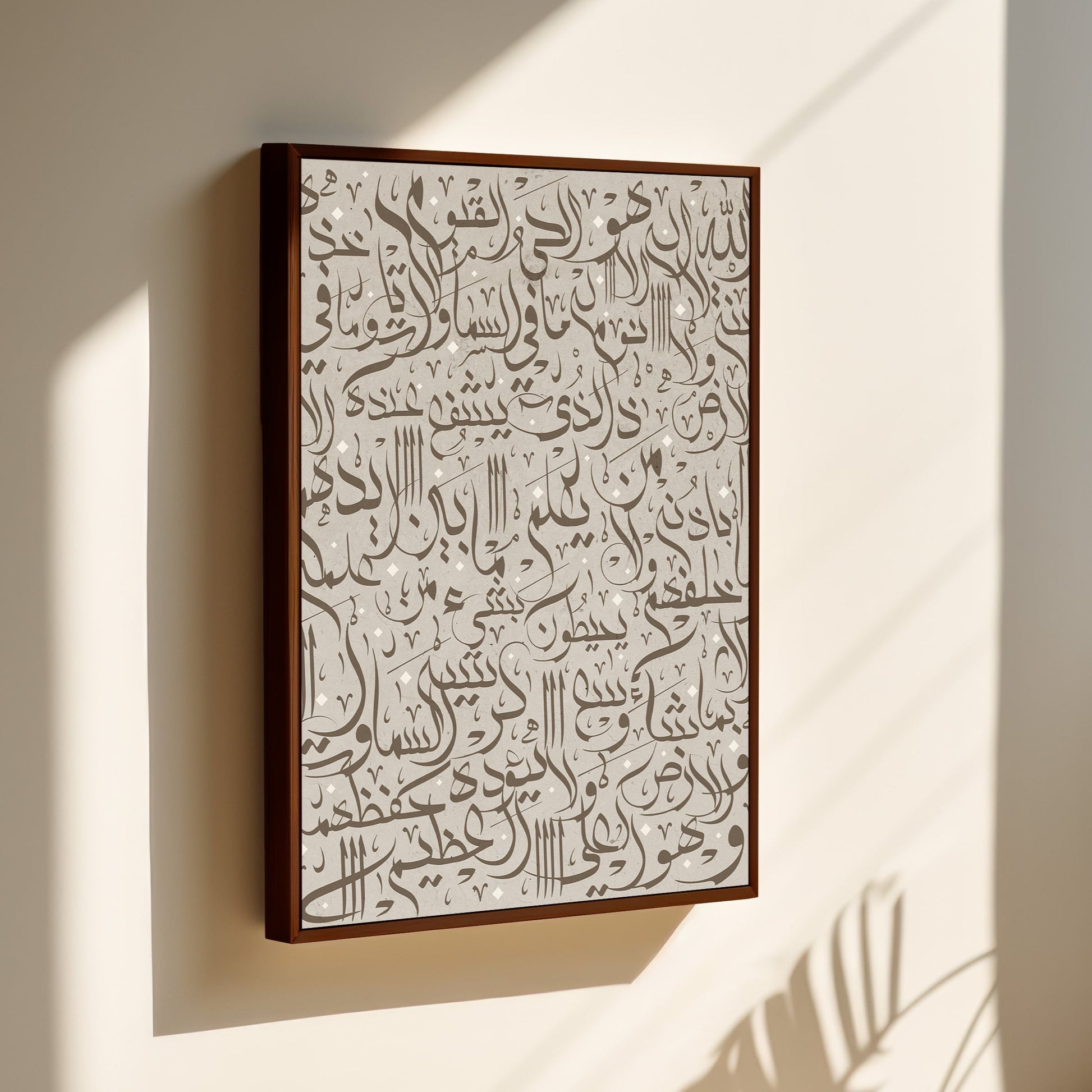 Taupe - Limited Edition Ayat Al Kursi Calligraphy - Framed Canvas