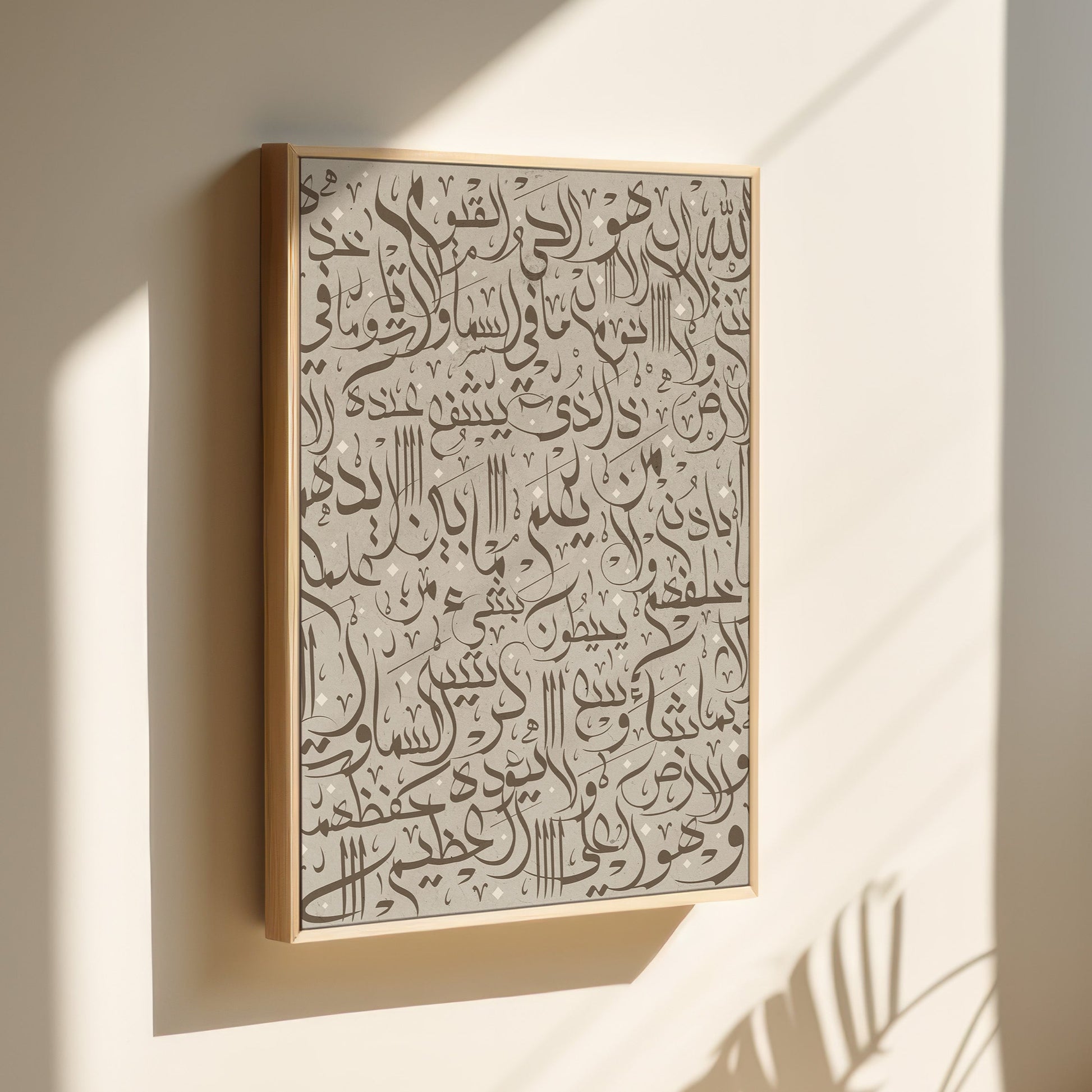 Taupe - Limited Edition Ayat Al Kursi Calligraphy - Framed Canvas