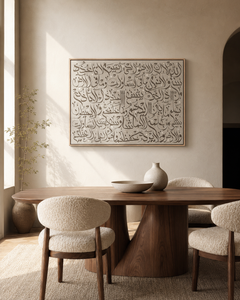 Taupe Ayat Al-Kursi Landscape Canvas